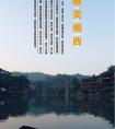 長沙出發(fā)到張家界<大峽谷（即將問世玻璃橋）、天子山、袁家界、天門山>、鳳凰古城唯美湘西五天四晚游